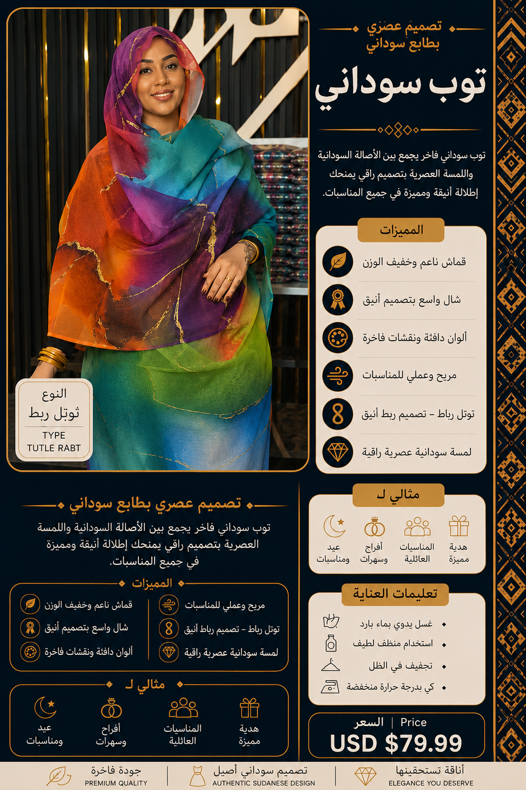 Total Rabt Luxury Toub | توتل ربط فاخر
