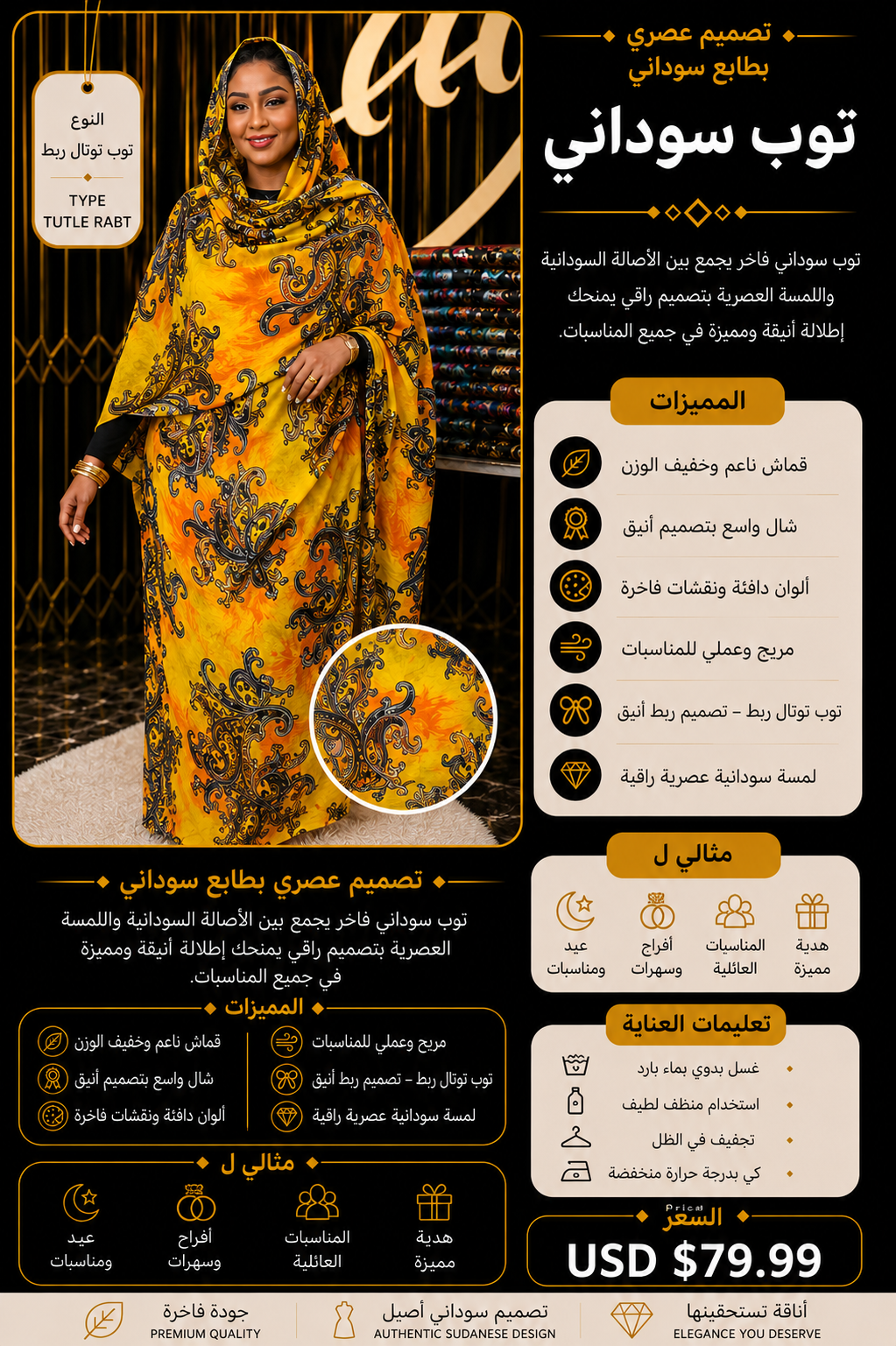 Total Rabt Luxury Toub | توتل ربط فاخر