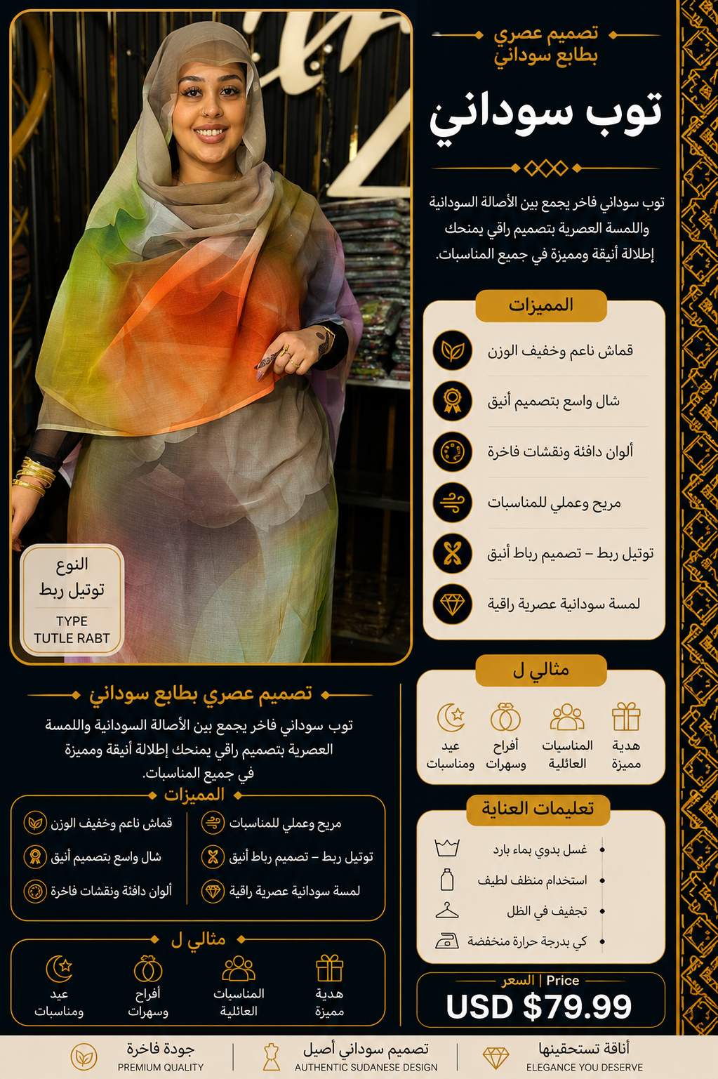 Total Rabt Luxury Toub | توتل ربط فاخر