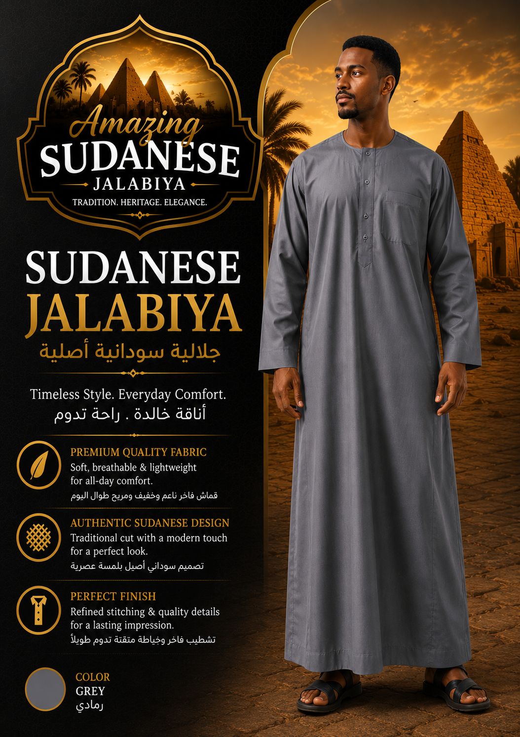 Amazing Jalabiya - Set of 4