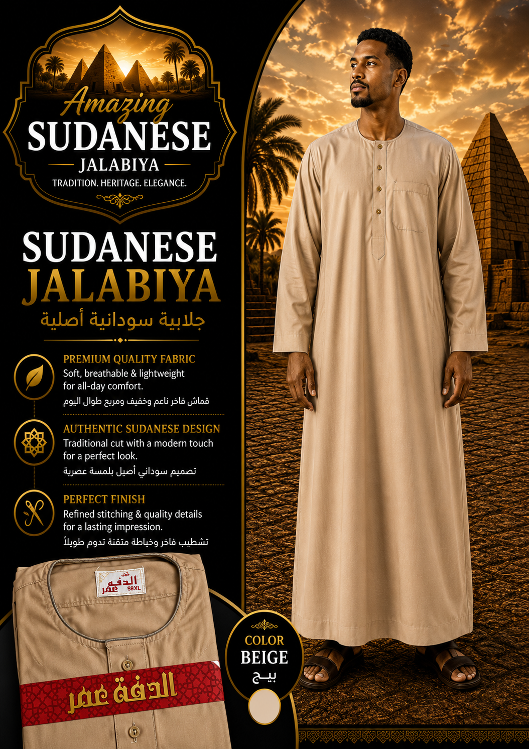 Amazing Jalabiya - Set of 4
