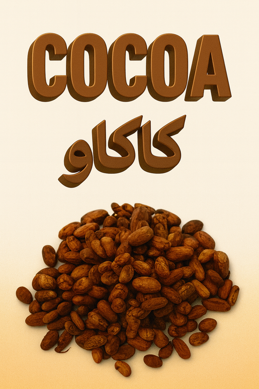 Premium Natural Cocoa Beans