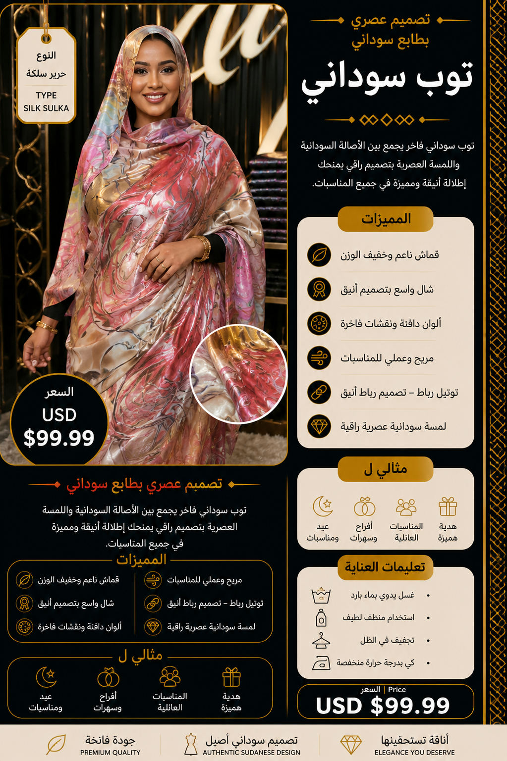 Silk Lamy | حرير لامي