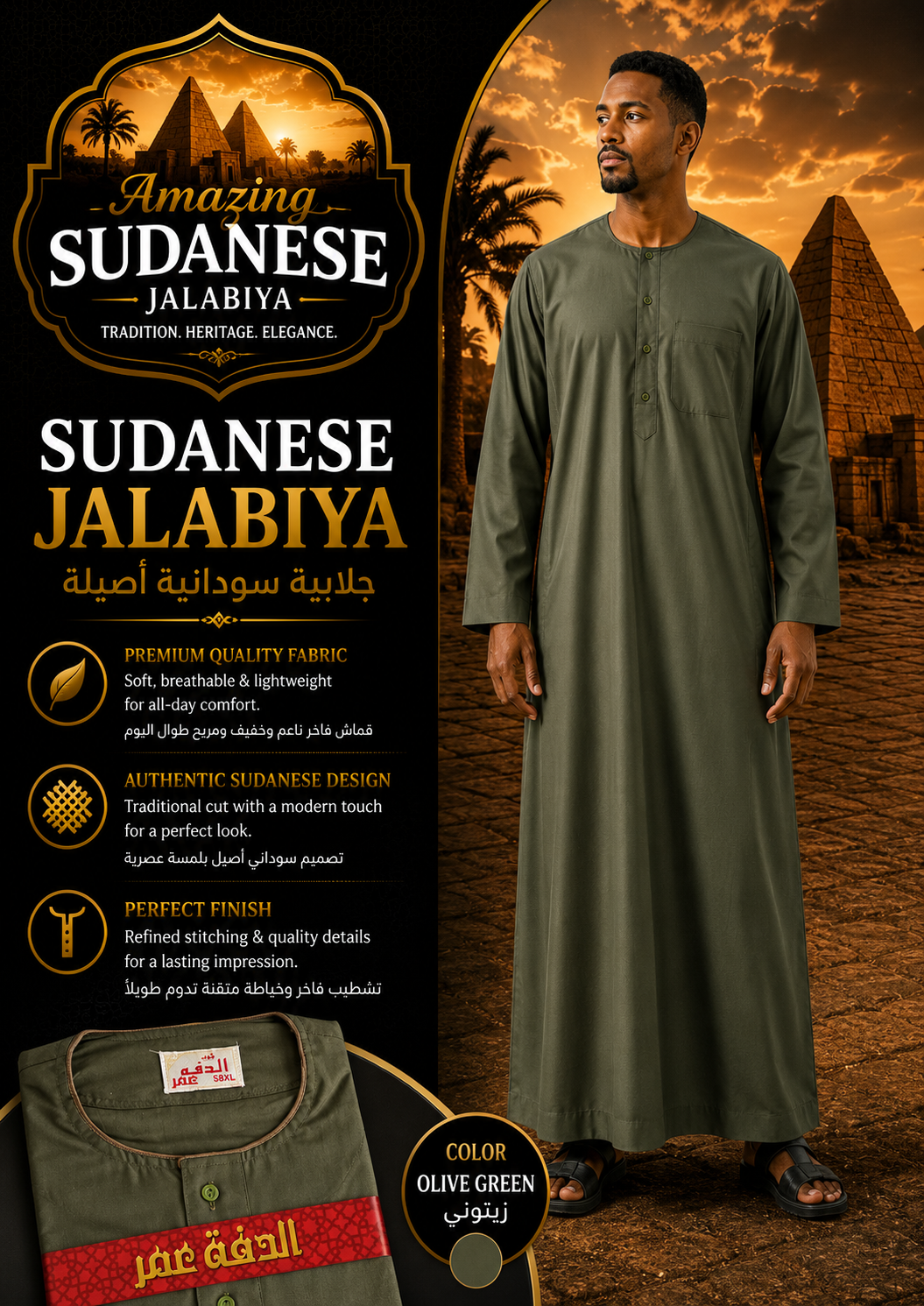 Amazing Jalabiya - Set of 4
