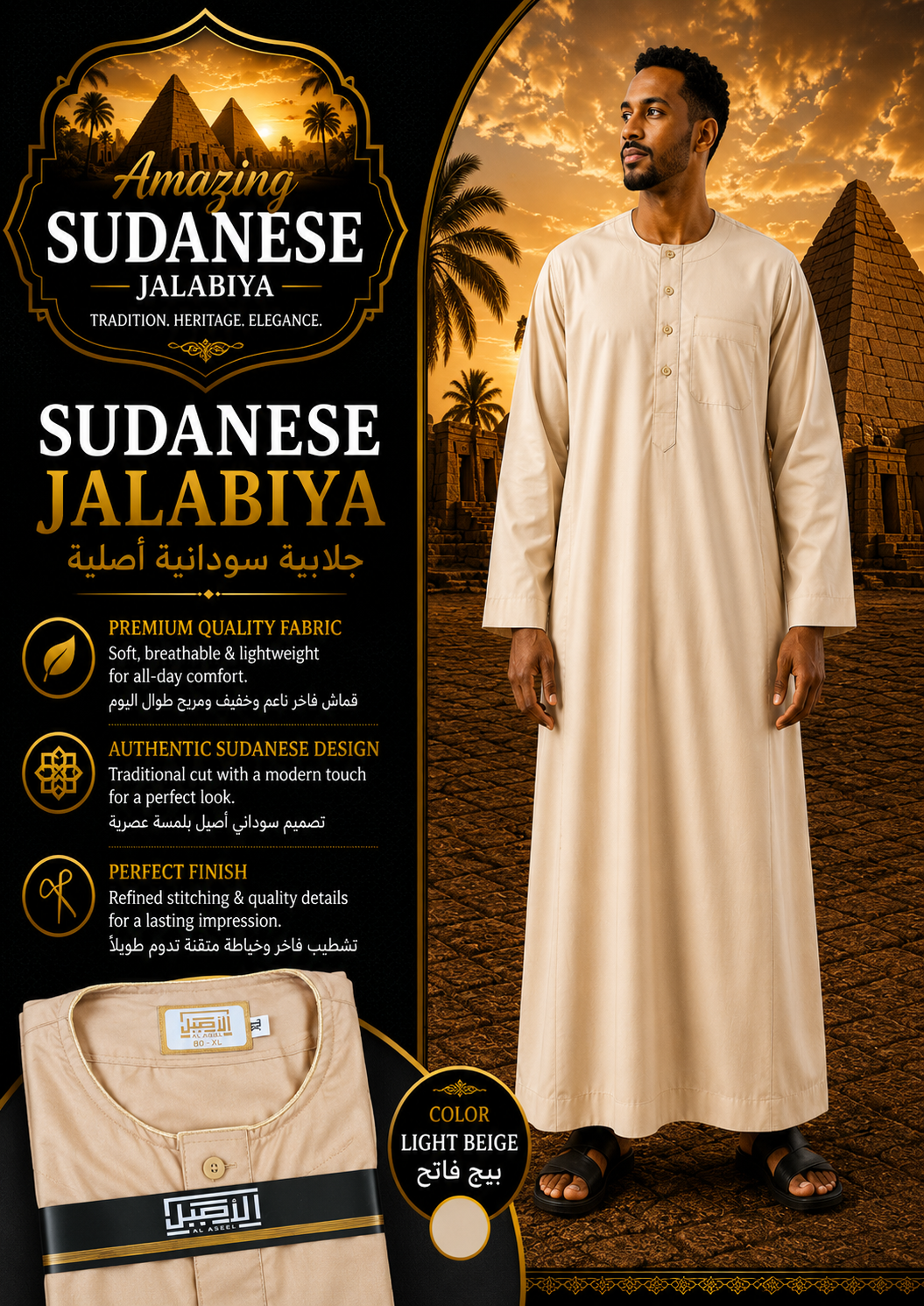 Amazing Jalabiya - Set of 4
