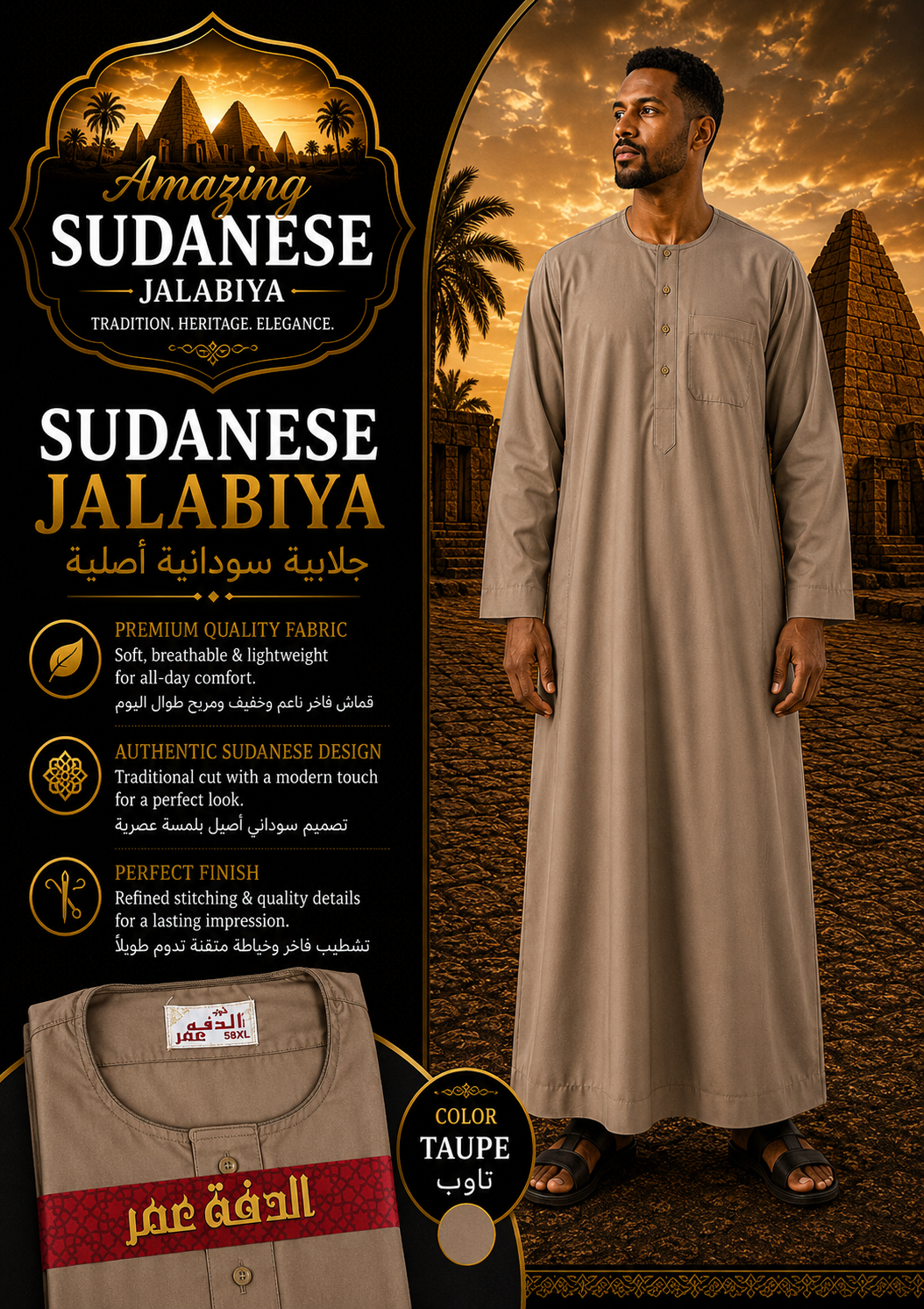 Amazing Jalabiya - Set of 4